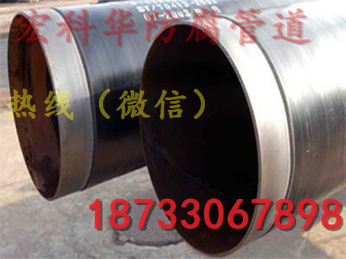 西安大口径3PE防腐钢管 特性、应用与关键技术解析